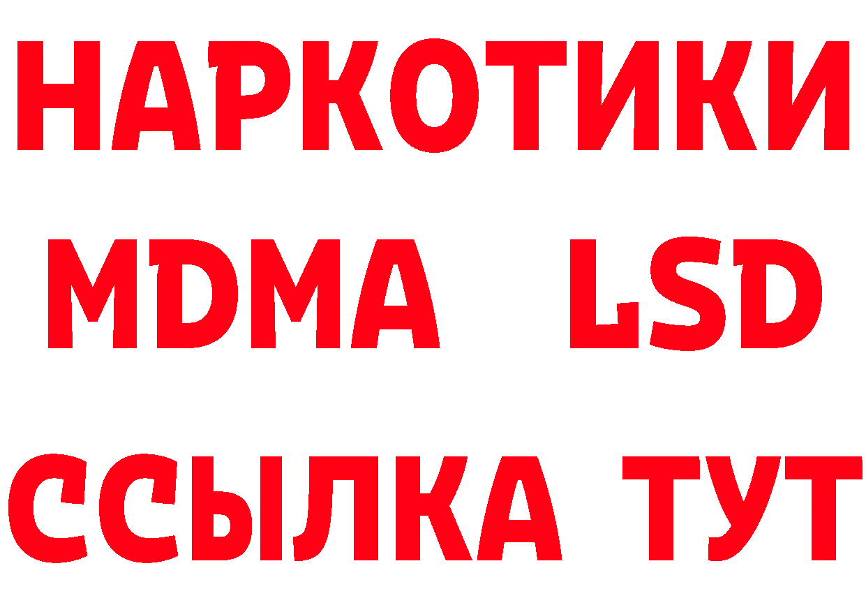 ГАШ гарик как войти нарко площадка hydra Богородицк